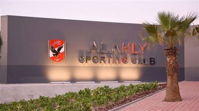 مد أجل الحكم في دعوى بطلان الجمعية العمومية للنادي الأهلي لـ 28 أبريل