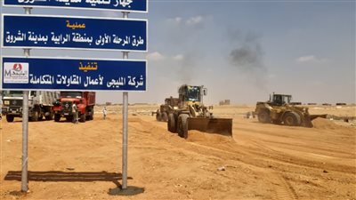 وزير الإسكان: بدء تنفيذ الطرق والمحاور بالمناطق المضافة لمدينتي العبور الجديدة والشروق