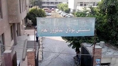 طعن وضرب بالكرسي.. أهالي مرضى يعتدون على موظفين بمستشفى بولاق الدكرور