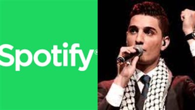 أول تعليق من منصة Spotify على حذف أغنية أنا دمي فلسطيني لـ محمد عساف 