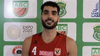 إيهاب أمين: مباراة ستاد مالي الأصعب في بطولة إفريقيا.. وسلة الأهلي مستمرة لحصد الألقاب 