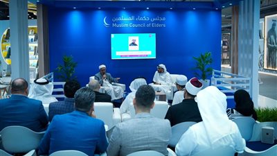 مجلس حكماء المسلمين يختتم مشاركته بمعرض أبوظبي للكتاب 2023