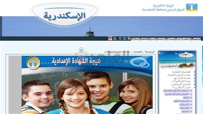 نتيجة الشهادة الإعدادية 2023 محافظة الإسكندرية بالاسم ورقم الجلوس.. موعد ظهورها ورابط الاستعلام