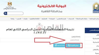 رسوب ودور ثانٍ لـ أكثر من 27 ألف طالب بالشهادة الإعدادية بالقاهرة
