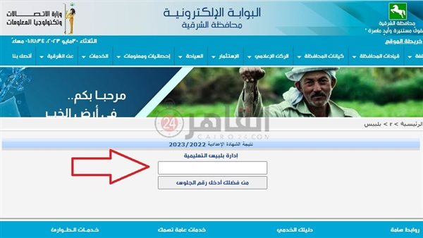 رابط نتيجة الشهادة