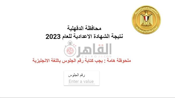 رابط نتيجة الشهادة