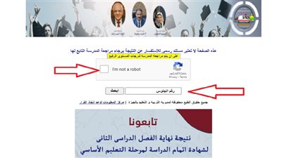 نتيجة الشهادة الإعدادية الدور الثاني محافظة الجيزة 2023.. رابط الاستعلام بالاسم ورقم الجلوس 