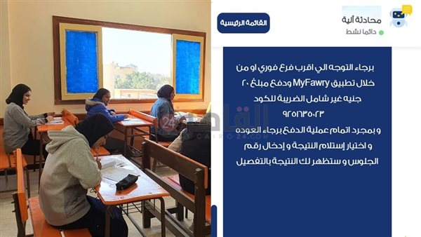 نتيجة الشهادة الإعدادية