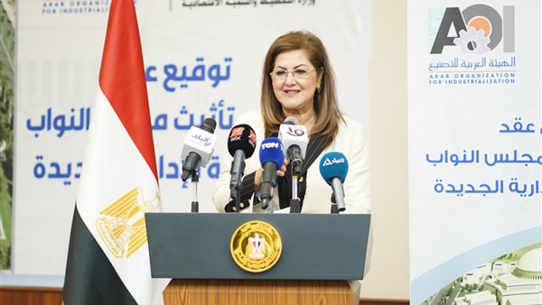 وزيرة التخطيط والتنمية