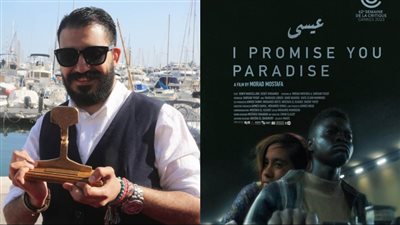 أول تعليق من المخرج مراد مصطفى بعد اختيار فيلمه عيسى لمهرجان كليرمون فيران