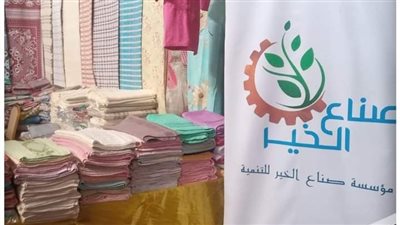 صنع في مصر.. صناع الخير تصل بمنتجات مراكز استدامة لدعم السيدات القرويات المعيلات للأسواق العربية