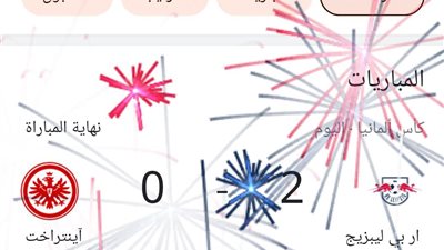 جوجل يحتفل بـ فريق لايبزيج بعد تتويجه بلقب كأس ألمانيا للمرة الثانية في تاريخه