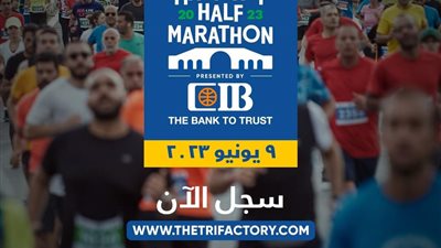 9 يونيو.. انطلاق النسخة الثالثة من مدينتي هاف ماراثون | فيديو 