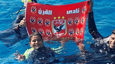 قبل نهائي إفريقيا.. آدم ذو الـ 10 سنوات يغطس بعلم الأهلي بالغردقة| صور وفيديو
