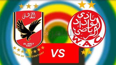 5 قنوات مفتوحة تنقل بث مباشر مباراة الأهلي ضد الوداد المغربي اليوم في نهائي دوري أبطال أفريقيا 2022/2023
