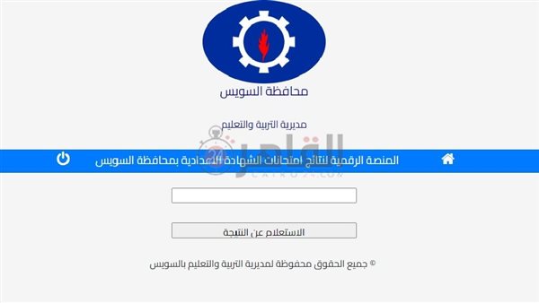 رابط نتيجة الشهادة