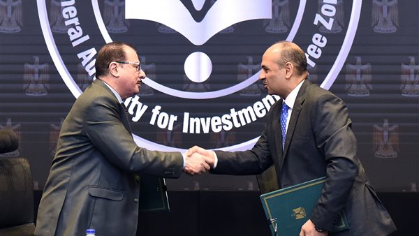 الهيئة العامة للاستثمار