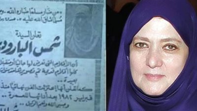 بعد تصريحات حسن يوسف.. وثيقة لـ شمس البارودي تتبرأ فيها من أفلامها: من ضار مسلمًا ضاره الله