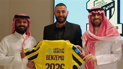 رسميا... اتحاد جدة يعلن تعاقده مع كريم بنزيما