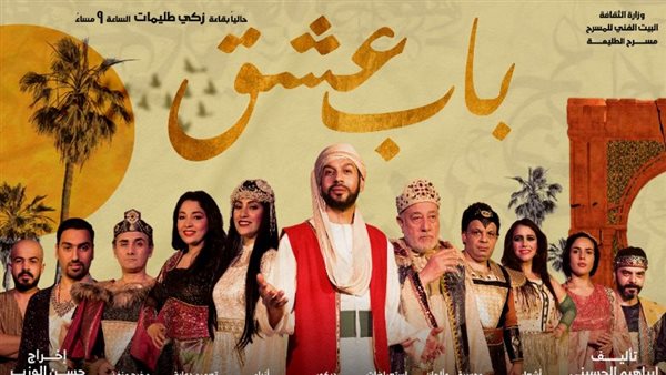 لوجو المسرحية