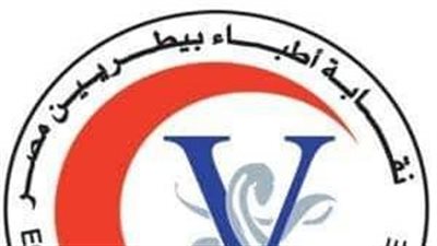 البيطريين تخاطب التنمية المحلية لاستثناء العيادات ومراكز بيع الأدوية من مواعيد الغلق