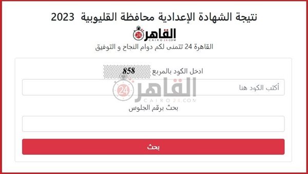 رابط نتيجة الشهادة