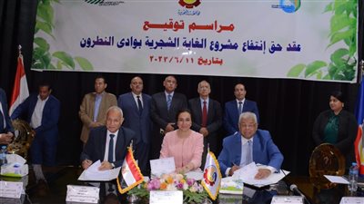 توقيع عقد حق انتفاع مشروع إقامة غابة شجرية بتكلفة 30 مليون جنيه بالبحيرة