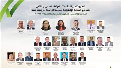 أساتذة زراعة الأزهر يفوزون بجائزة الإسكوا بالأمم المتحدة لأفضل محتوى علمي رقمي