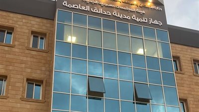 الإسكان تطرح 4 قطع أراضٍ استثمارية للبيع بمدينة حدائق العاصمة