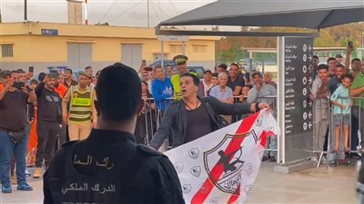 رئيس العائلة المصرية بألمانيا: المشجع الزملكاوي بأبطال إفريقيا بياع بدل رقص.. ولم ينزل مصر منذ 20 عاما