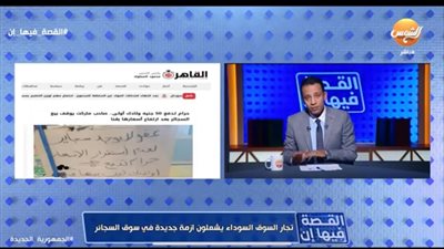 إبراهيم إمبابي: جشع التجار وراء ارتفاع سعر السجائر| فيديو