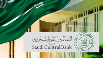 تراجع نادر لـ الاحتياطات المالية للبنك المركزي السعودي إلى 494 مليار دولار