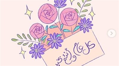 تهنئة بعيد الأضحى باسمك.. قوالب جاهزة التصميم من بطاقات المعايدة