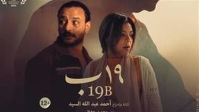 إيرادات الأفلام في السينما | 19 ب لـ سيد رجب يكتفي بـ ألف جنيه.. ومغامرات كوكو يتذيل القائمة