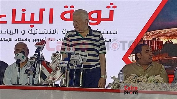 مرتضى منصور 