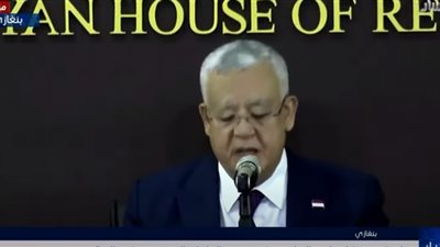 رئيس النواب: أدعو أطراف الأزمة الليبية إلى دعم استكمال مؤسسات الدولة لتحقيق الاستقرار 