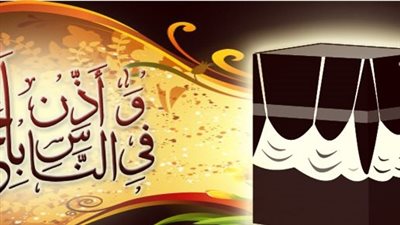 تهنئة بالعشر الأوائل من ذي الحجة 2023.. جعلكم الله من أهل الطاعات والخيرات