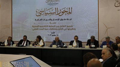 توصية برلمانية بضرورة استثمار مخرجات الحوار الوطني فيما يخص العدالة الاجتماعية