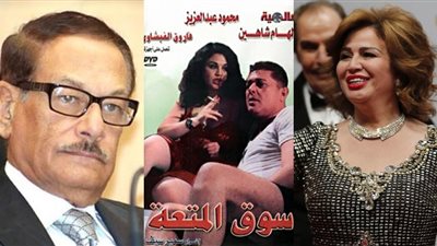بفسد أخلاق الشباب.. إلهام شاهين: مجلس الشعب طالب صفوت الشريف بحذف رجلي من فيلم سوق المتعة