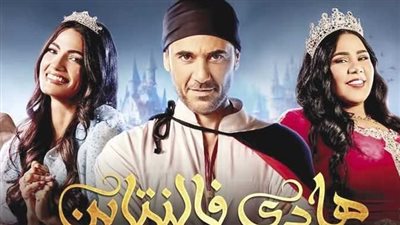 أحمد عز يعود لعرض مسرحية هادي فالنتين للمرة الثالثة في السعودية