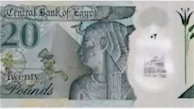 بعد إعلانها رسميًا.. تعرف على 6 فروق بين العملة البلاستيكية لفئة الـ 20 جنيها الرسمية والمقترحة