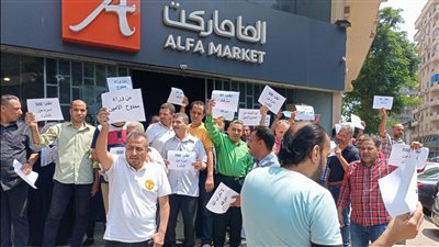 وقفة احتجاجية لعمال شركة متاجر ألفا ماركت ضد قرارات التسريح والتصفية | صور