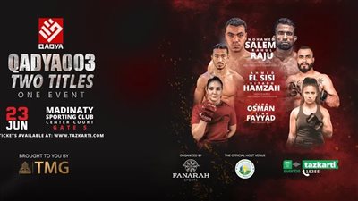 بطولة دولية جديدة في نادي مدينتي.. انطلاق «قاضية» لرياضة الفنون القتالية بمشاركة أبطال محليين وأجانب