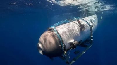 الغواصة تيتان المفقودة.. سماع أصوات غريبة من موقع الاختفاء وتسريبات تكشف رفد موظف بعد الإبلاغ عن قصور في سلامتها