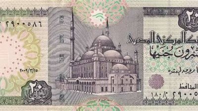 البنك المركزي: استمرار سريان التعامل بعملة العشرين جنيها الورقية جنبا لجنب مع البلاستيكية