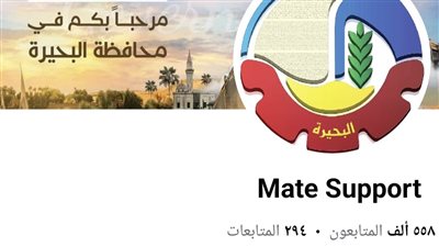 اختراق الصفحة الرسمية لمحافظة البحيرة.. وتغيير اسمها إلى Mate support