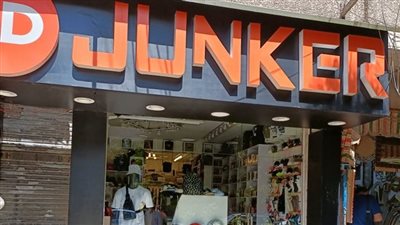 غلق وتشميع 5 محلات شهيرة بالمعادي | صور 