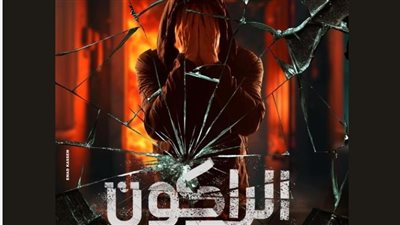 ماندو العدل يكشف تفاصيل مسلسل الراكون لـ يوسف الشريف