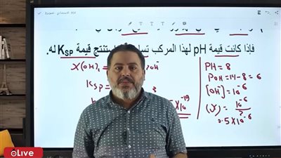 القاهرة 24 يقدم مراجعة ليلة الامتحان في الكيمياء لطلاب الثانوية العامة 2023