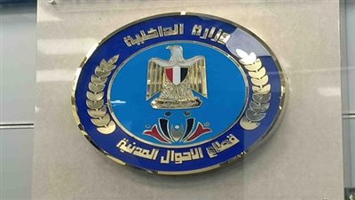 الجريدة الرسمية تنشر قرار الداخلية بشأن إنشاء سجلات مدنية جديدة